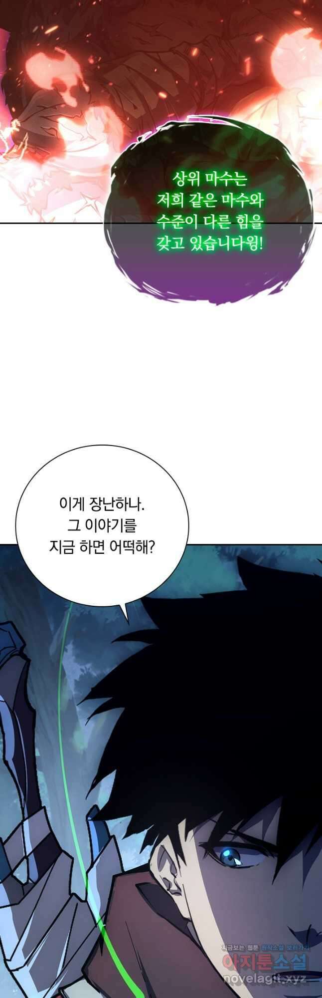 전설 헌터로 키워지는 중입니다 151화 33