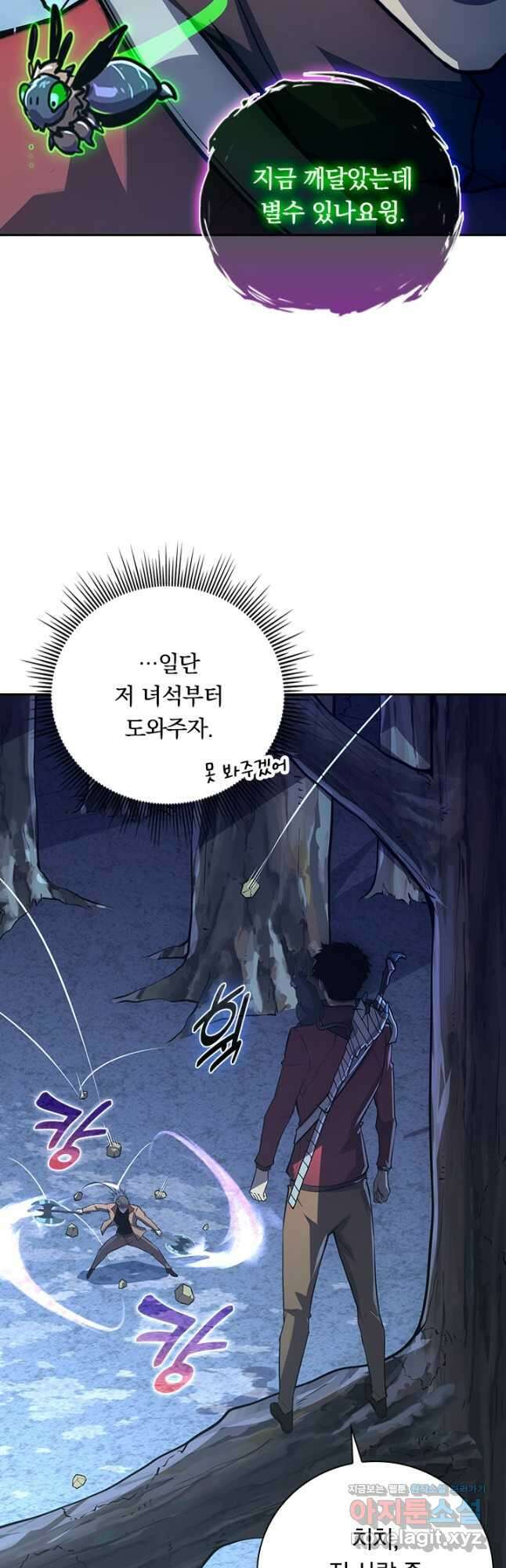 전설 헌터로 키워지는 중입니다 151화 34