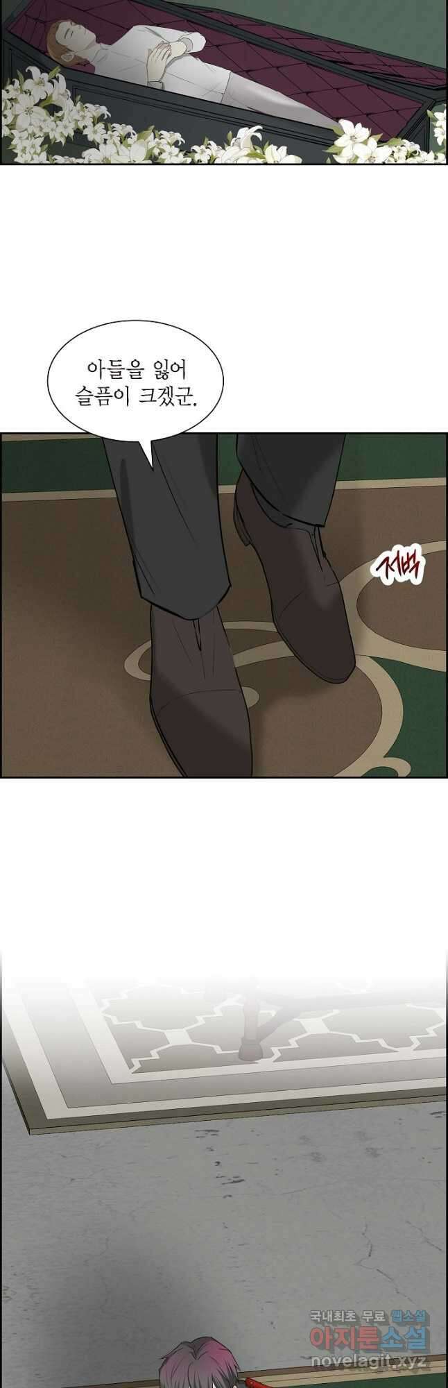 스텔라를 위하여 88화 2