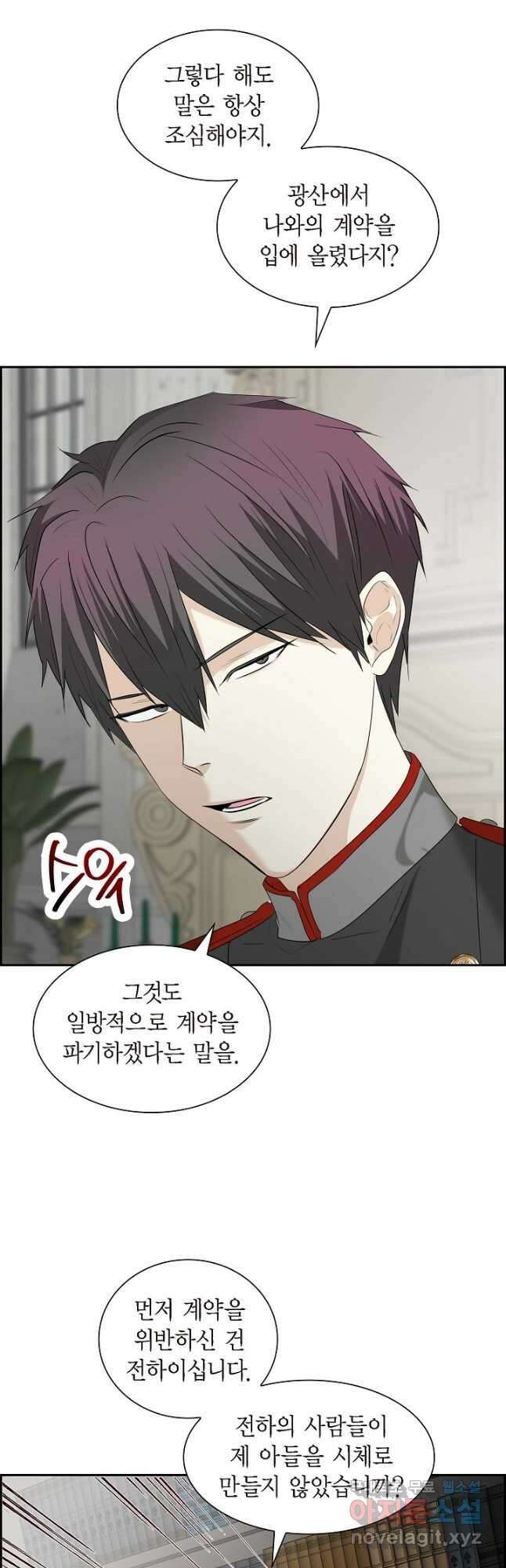 스텔라를 위하여 88화 4