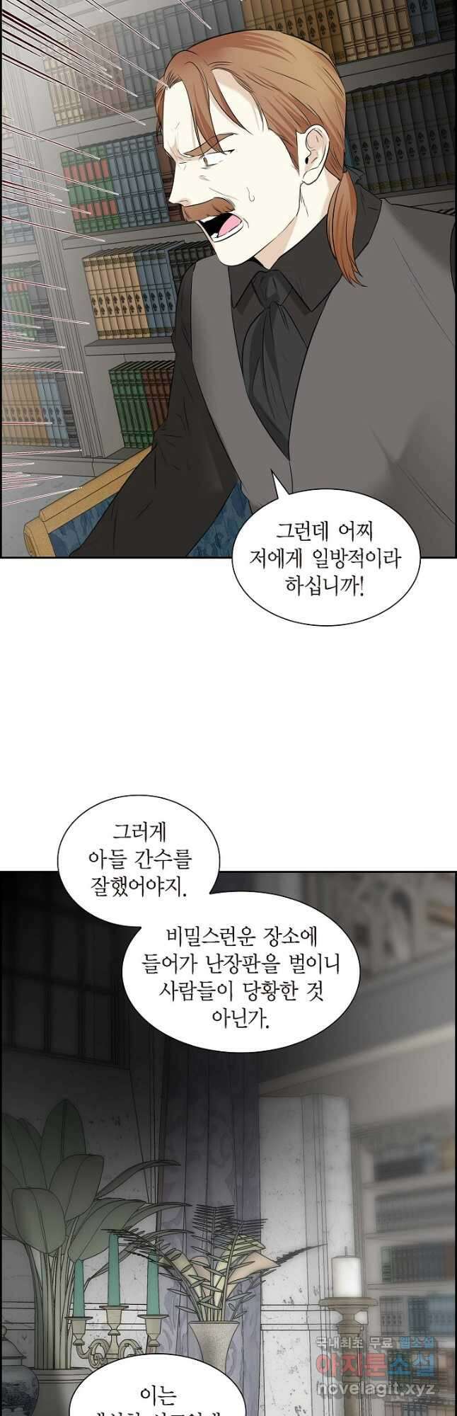 스텔라를 위하여 88화 5