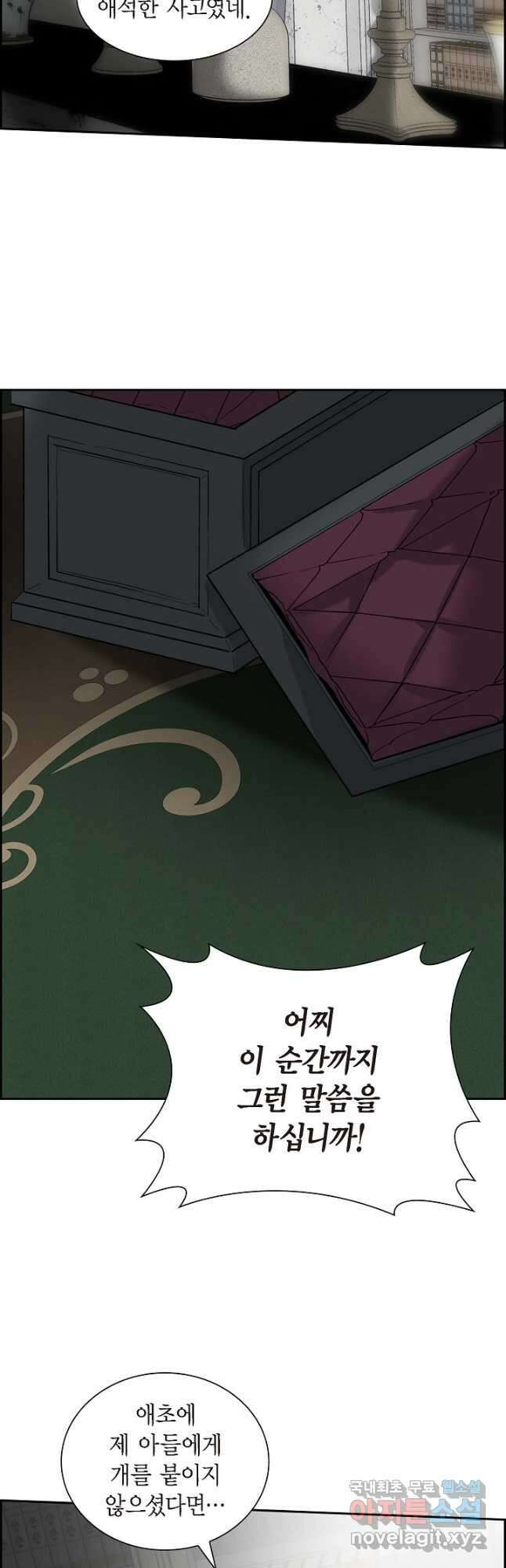 스텔라를 위하여 88화 6