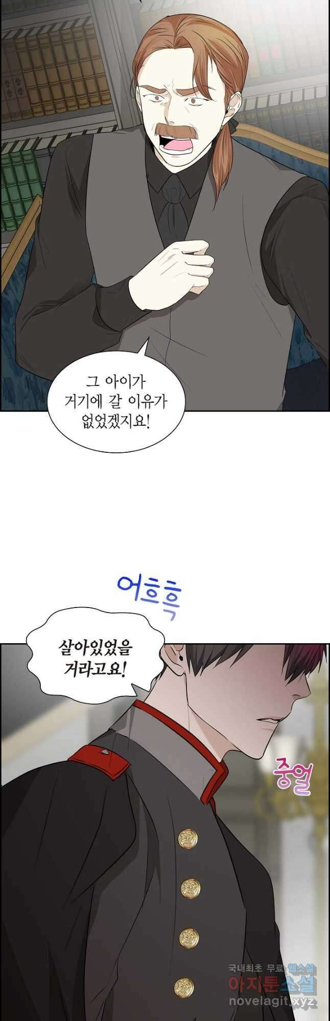스텔라를 위하여 88화 7