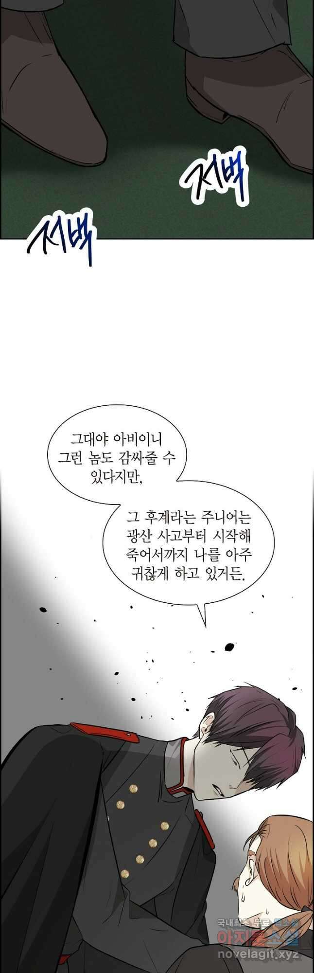 스텔라를 위하여 88화 9