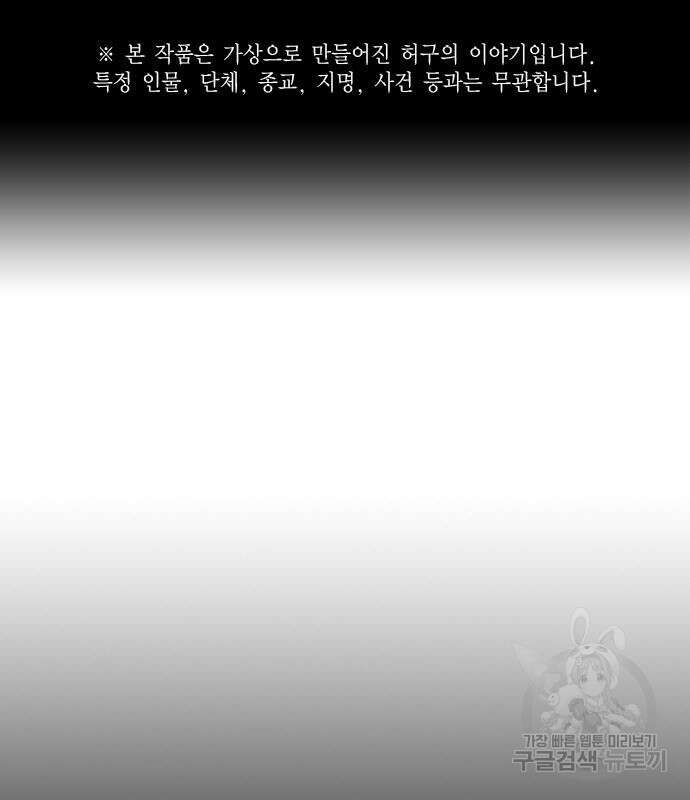스터디그룹 시즌2 104화 2