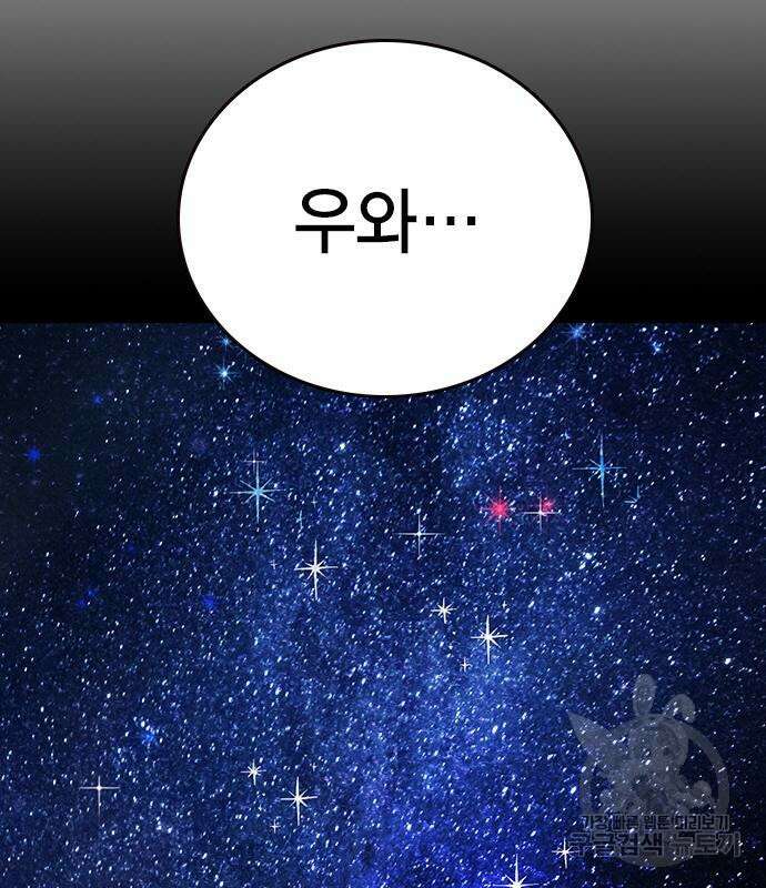 스터디그룹 시즌2 104화 3