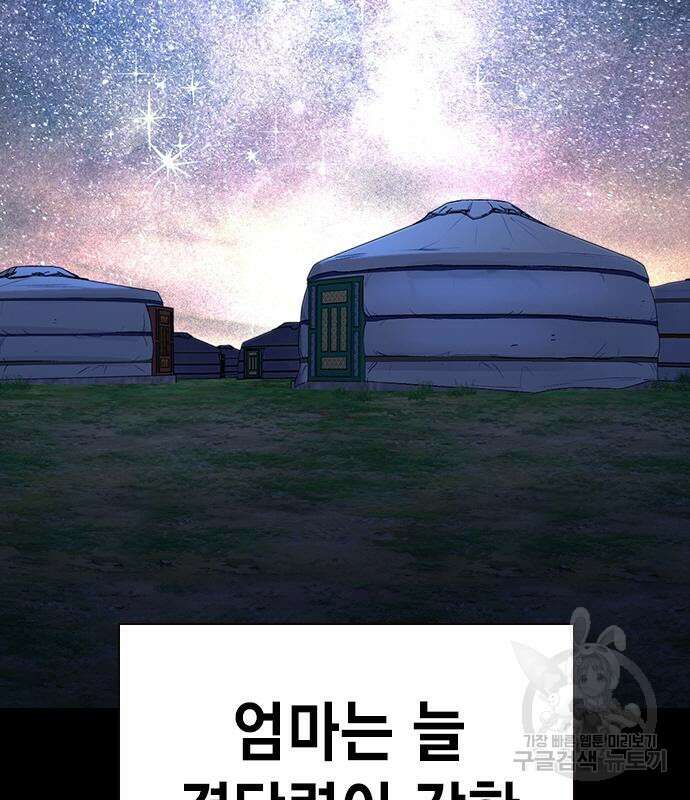 스터디그룹 시즌2 104화 5
