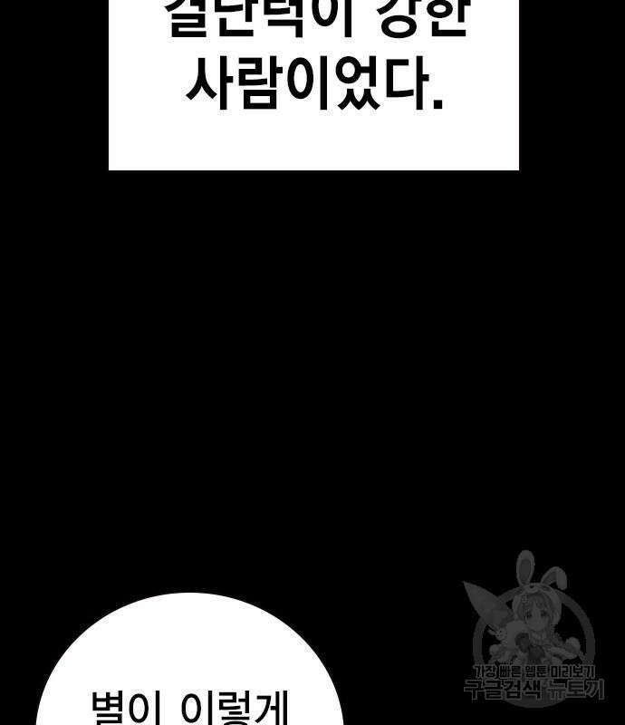스터디그룹 시즌2 104화 6