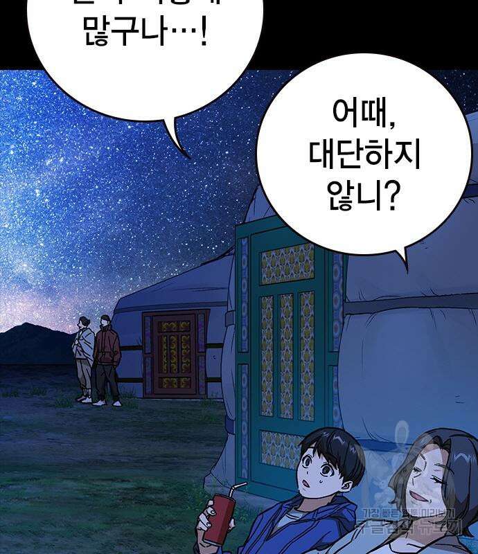 스터디그룹 시즌2 104화 7