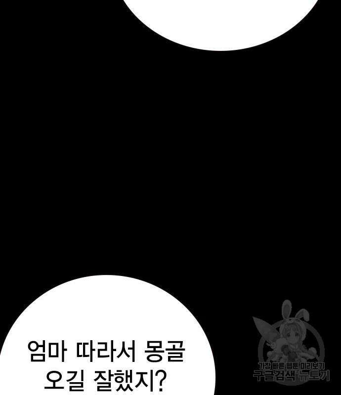 스터디그룹 시즌2 104화 9