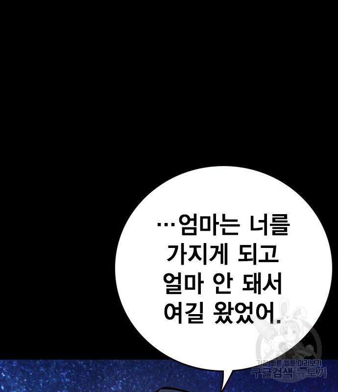 스터디그룹 시즌2 104화 12