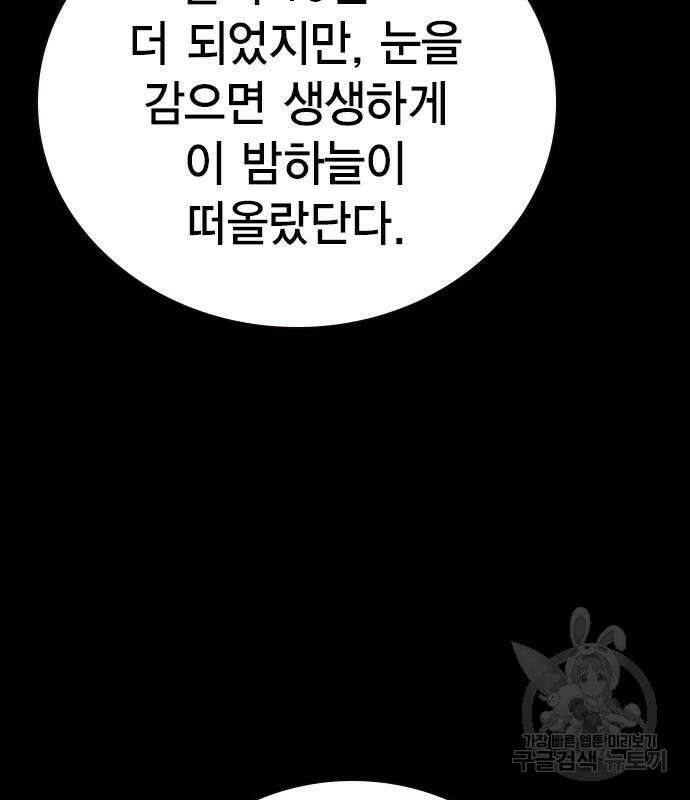 스터디그룹 시즌2 104화 14