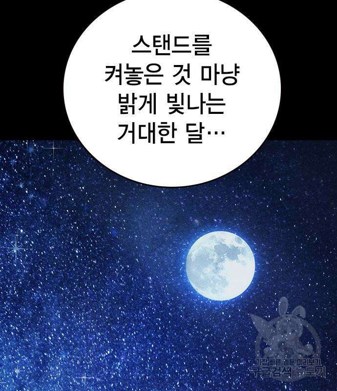 스터디그룹 시즌2 104화 15