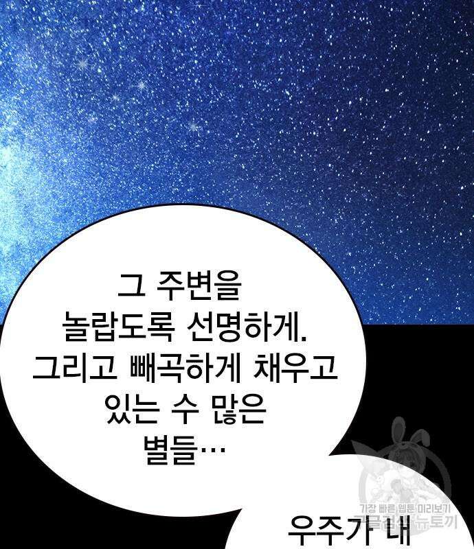 스터디그룹 시즌2 104화 16