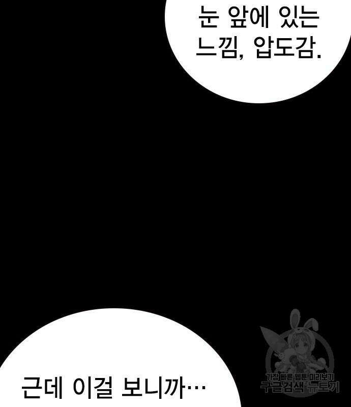 스터디그룹 시즌2 104화 17