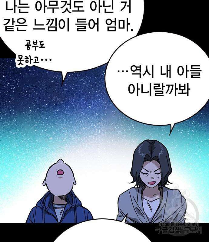 스터디그룹 시즌2 104화 18