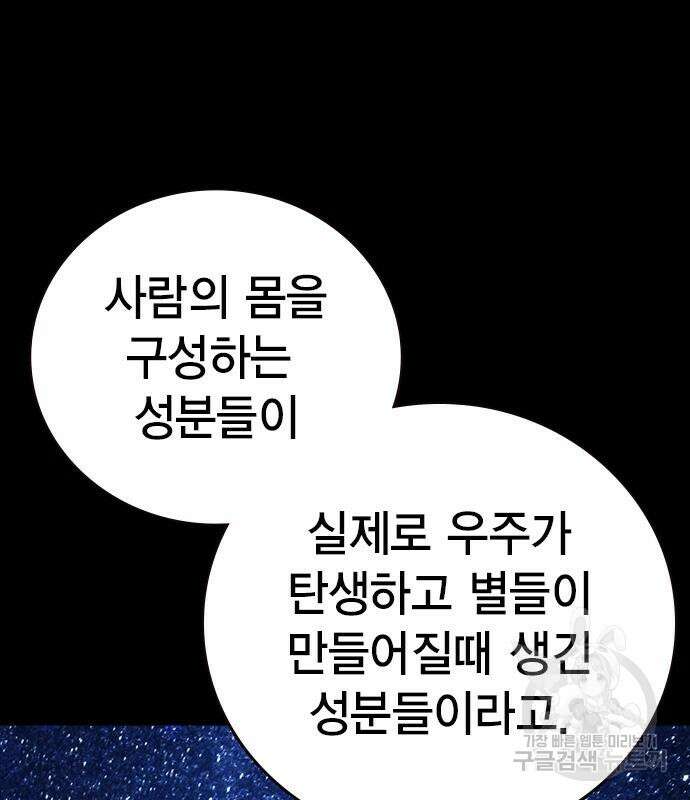 스터디그룹 시즌2 104화 20