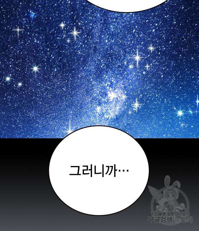 스터디그룹 시즌2 104화 21