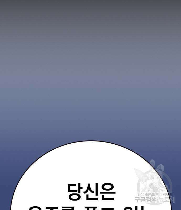 스터디그룹 시즌2 104화 22