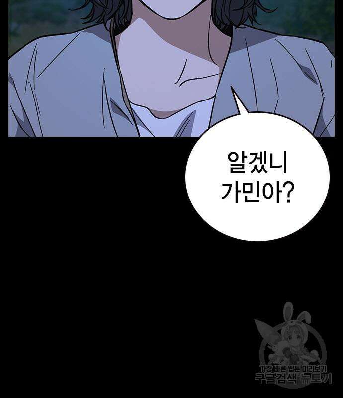 스터디그룹 시즌2 104화 27