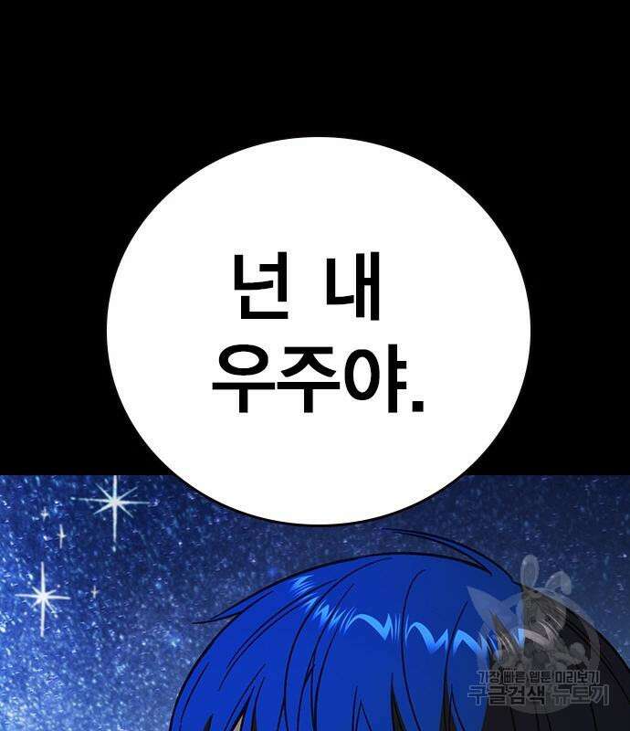 스터디그룹 시즌2 104화 28