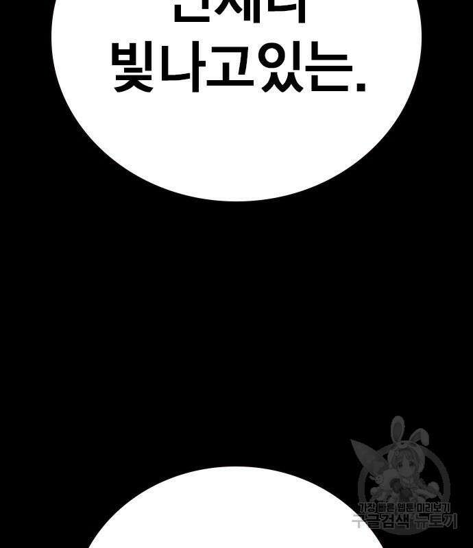 스터디그룹 시즌2 104화 30
