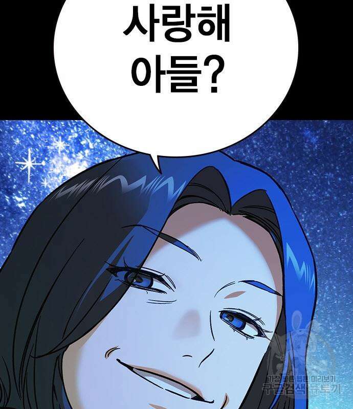 스터디그룹 시즌2 104화 31