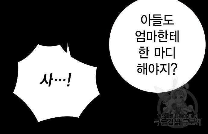 스터디그룹 시즌2 104화 34