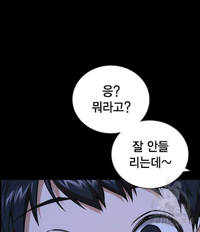 스터디그룹 시즌2 104화 36