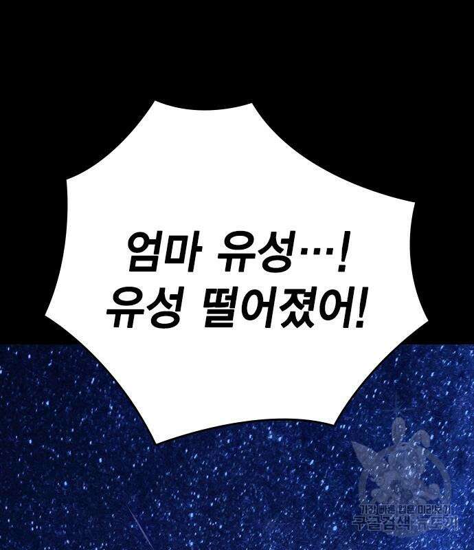 스터디그룹 시즌2 104화 38