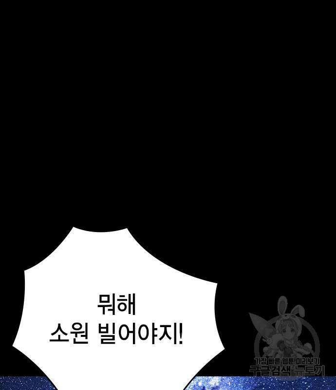 스터디그룹 시즌2 104화 40