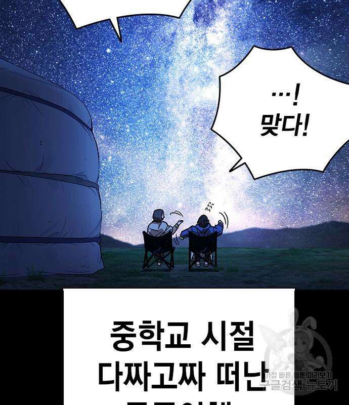 스터디그룹 시즌2 104화 41