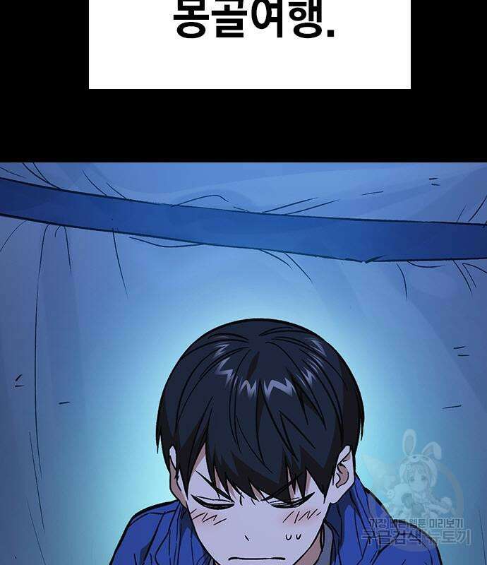 스터디그룹 시즌2 104화 42