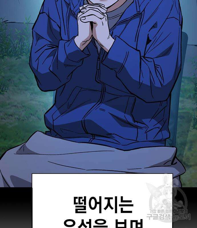 스터디그룹 시즌2 104화 43