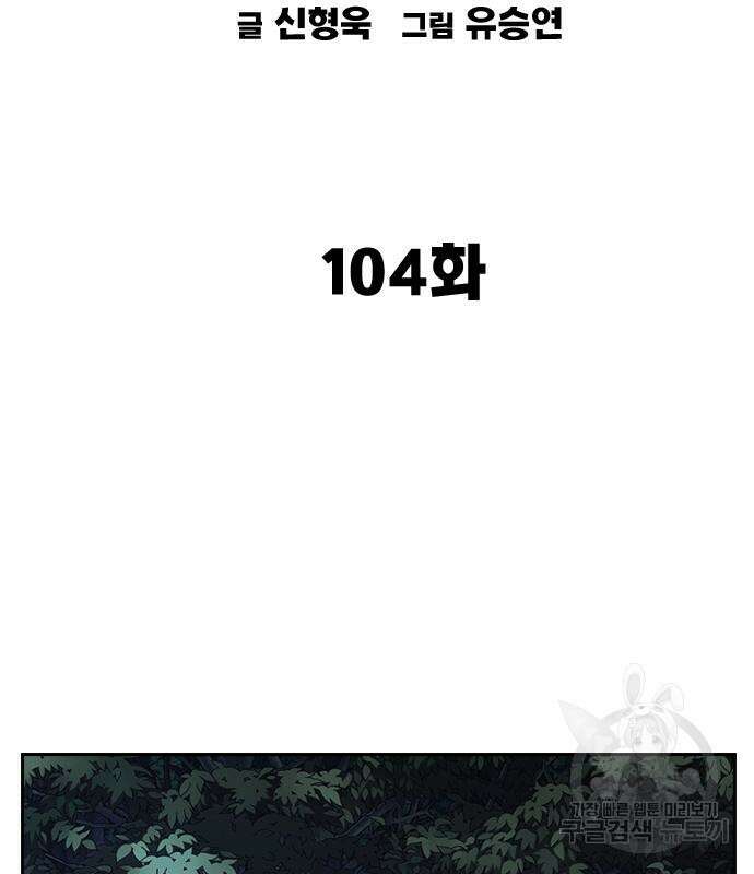 스터디그룹 시즌2 104화 45