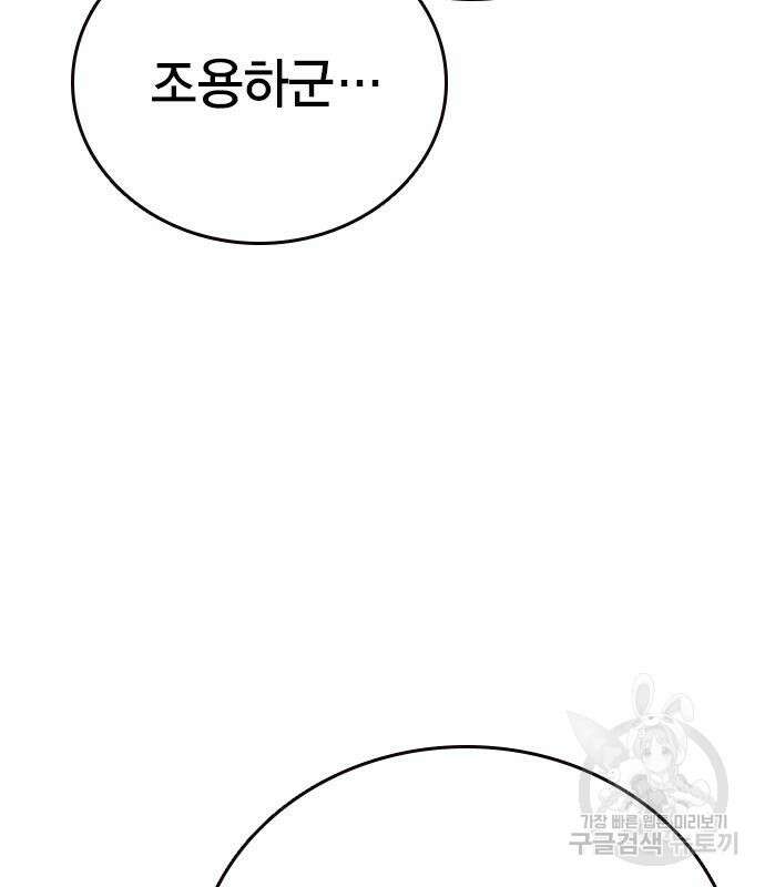 스터디그룹 시즌2 104화 47