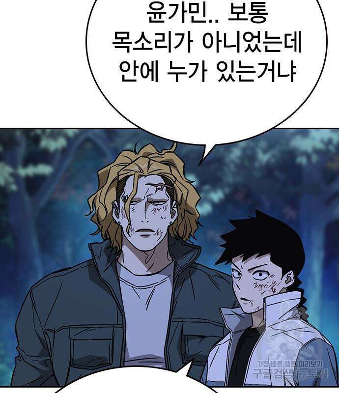 스터디그룹 시즌2 104화 48