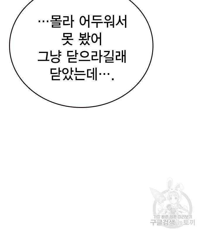 스터디그룹 시즌2 104화 49