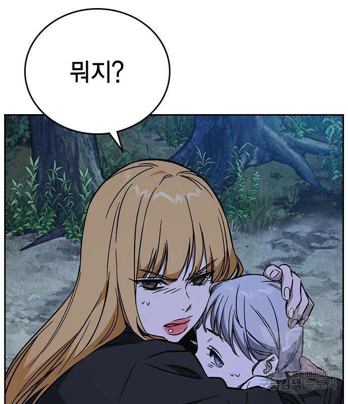 스터디그룹 시즌2 104화 50