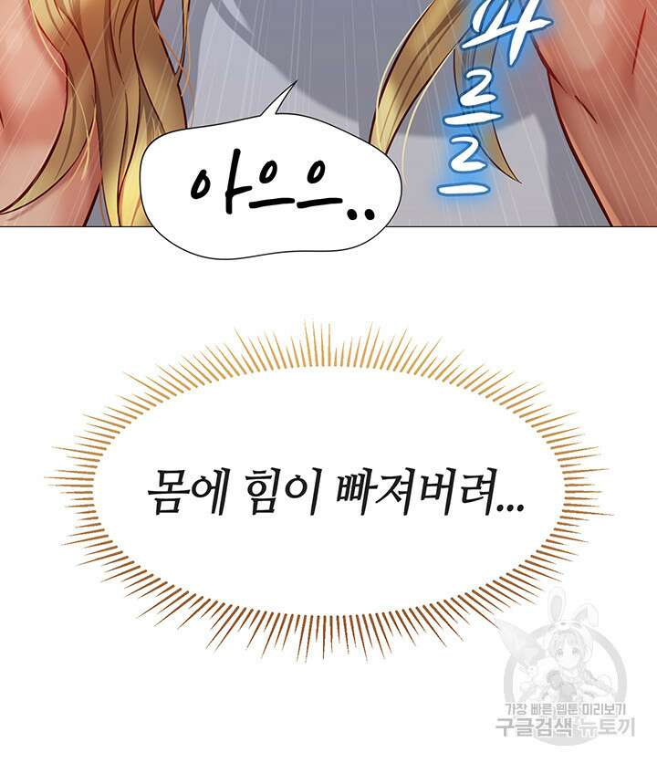딸의 친구 83화 3