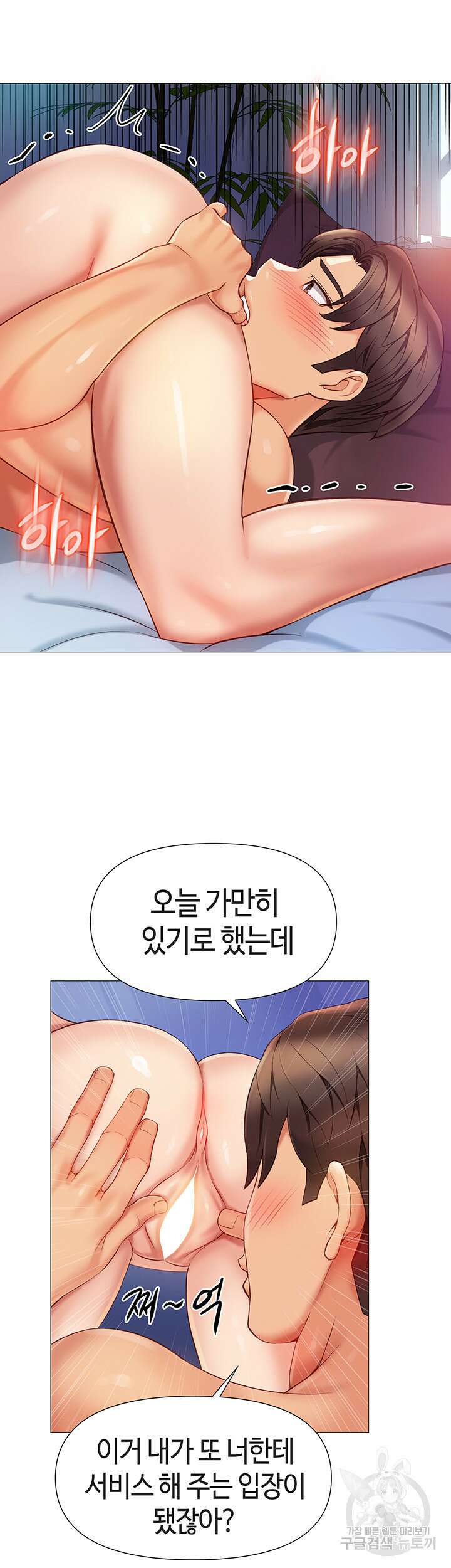 딸의 친구 83화 5
