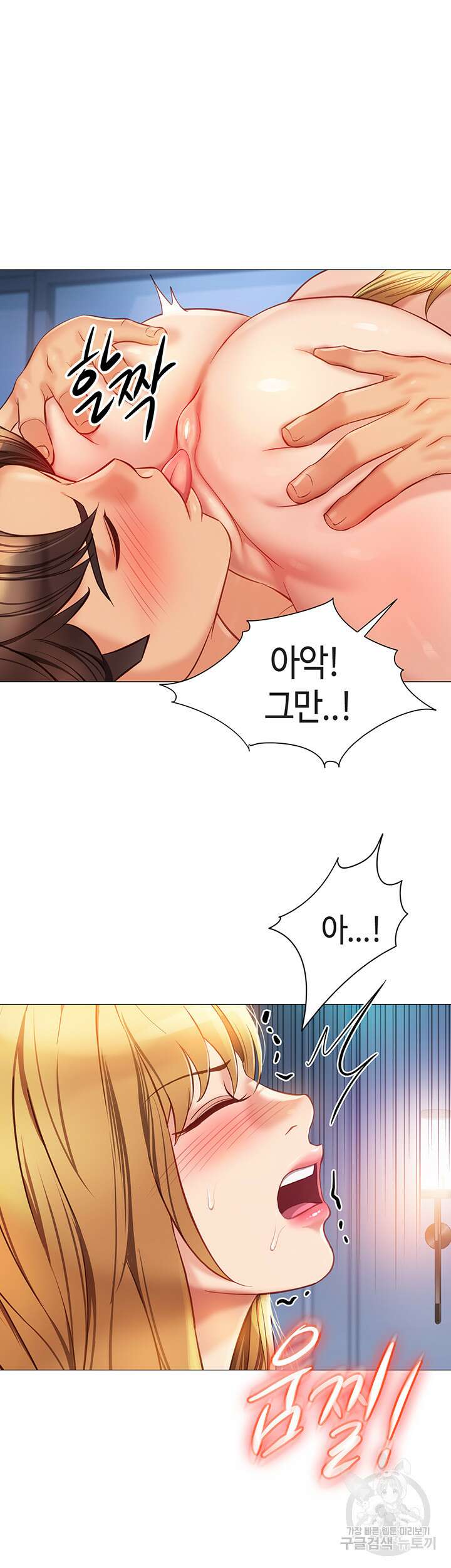 딸의 친구 83화 9