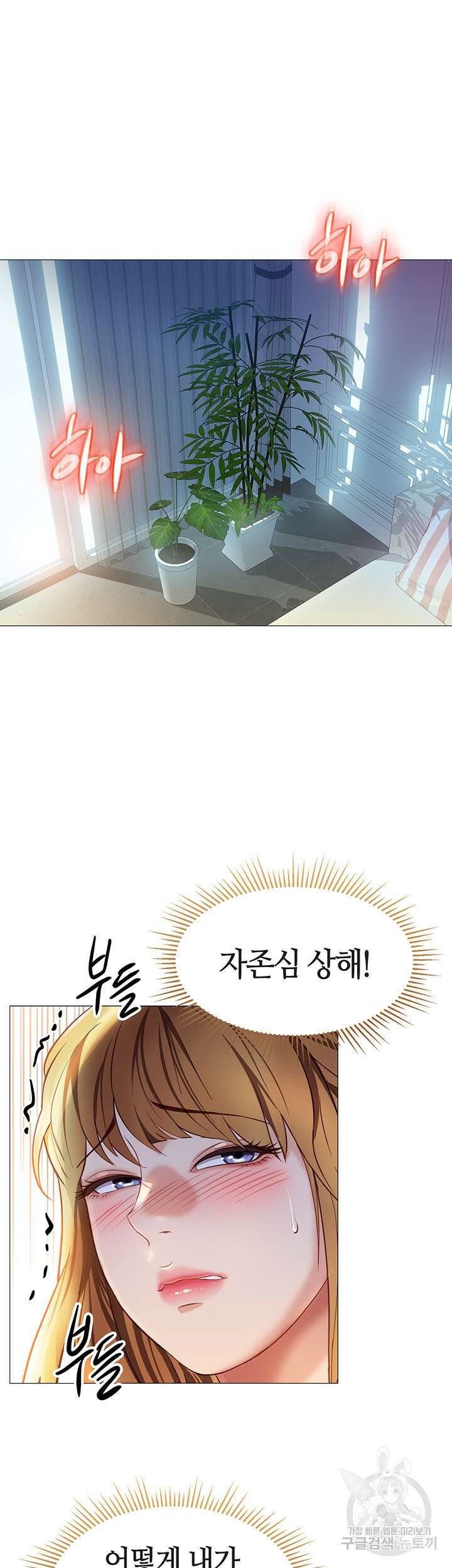 딸의 친구 83화 11
