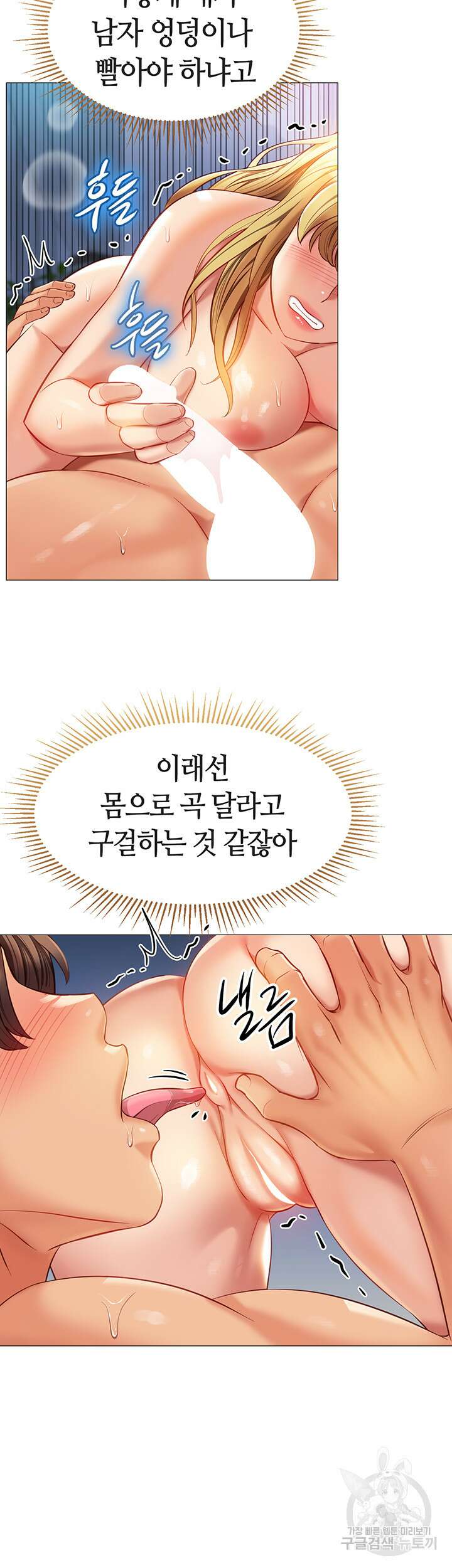 딸의 친구 83화 12