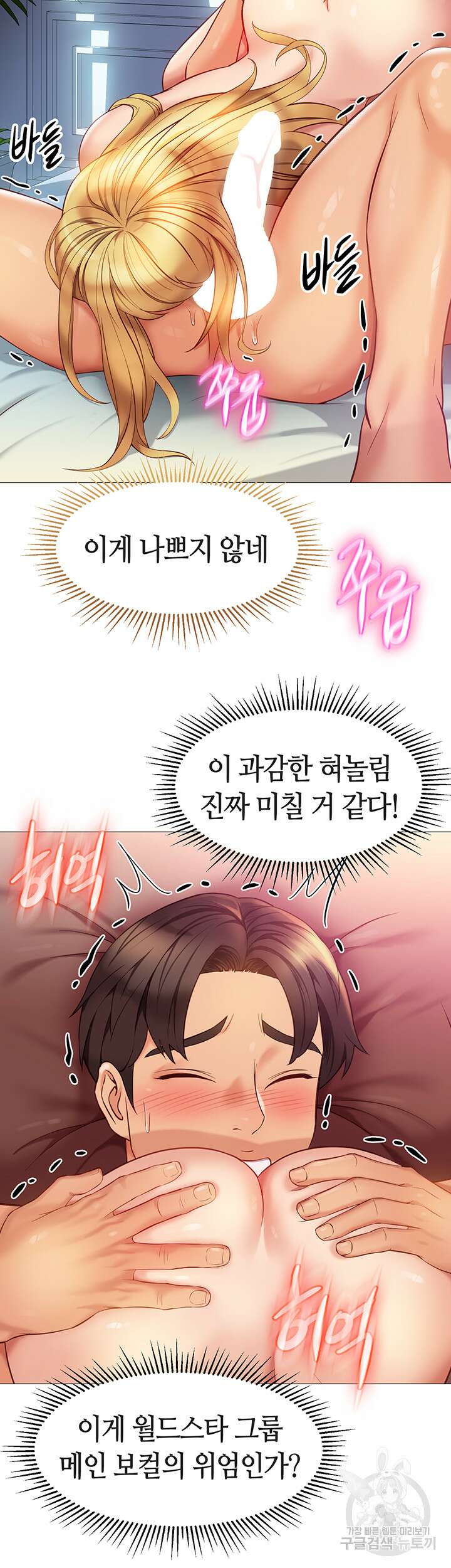 딸의 친구 83화 17