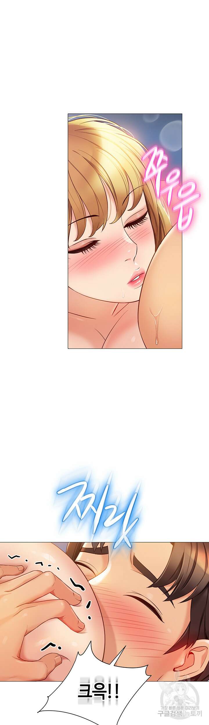 딸의 친구 83화 18