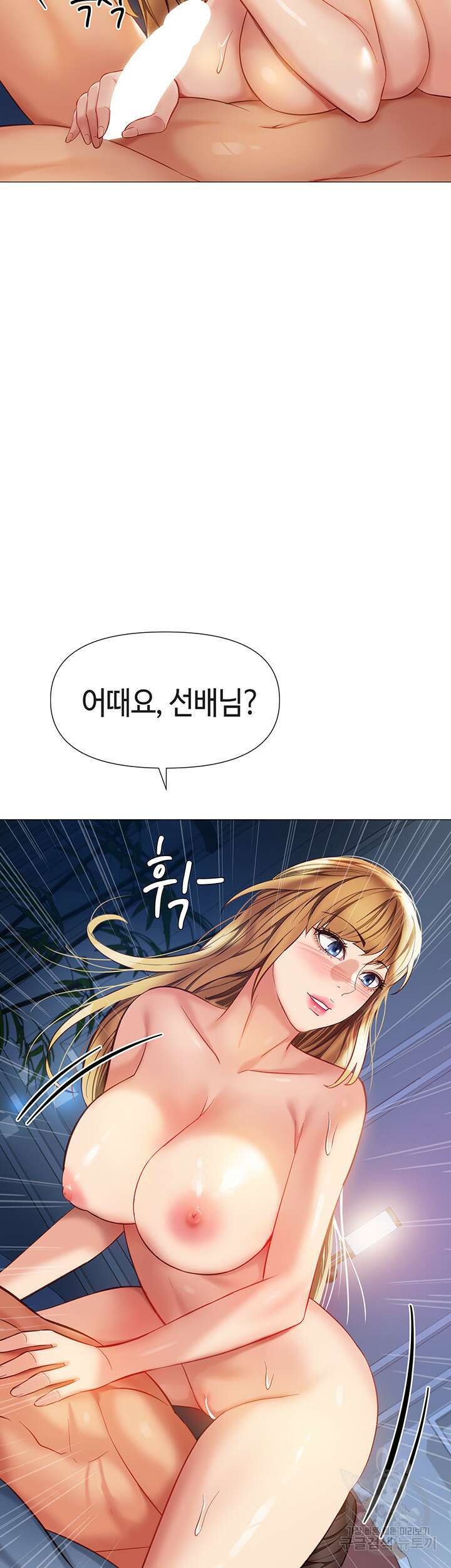 딸의 친구 83화 21