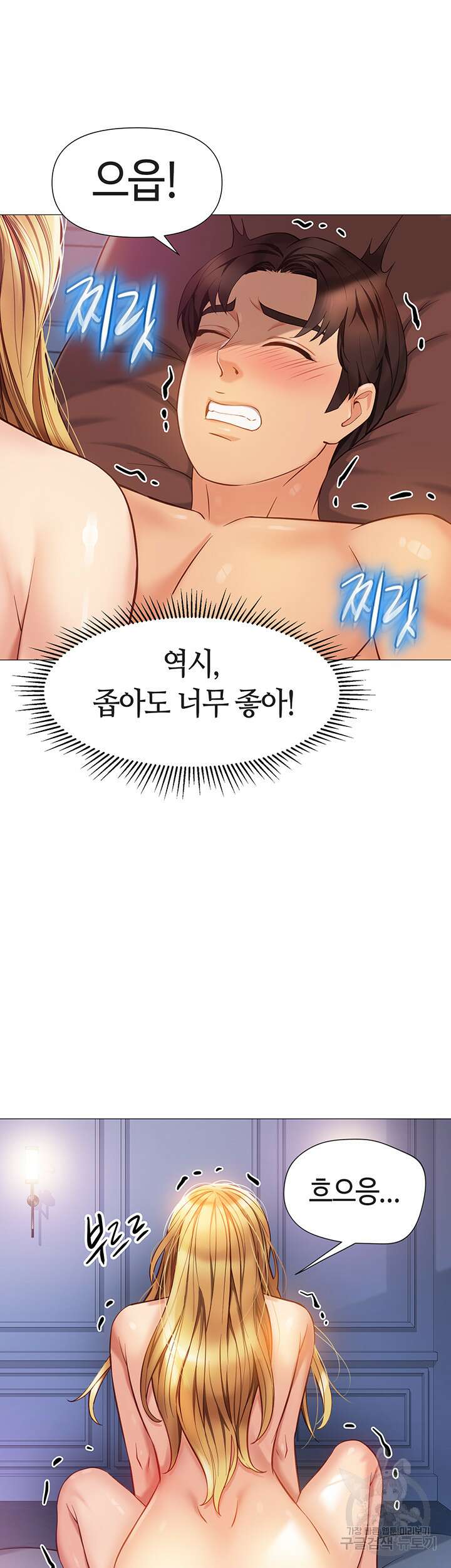 딸의 친구 83화 27