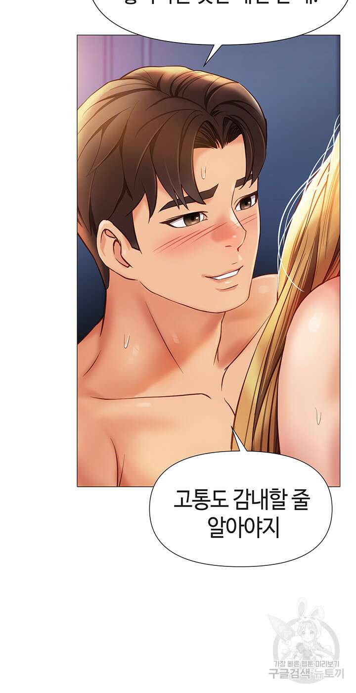 딸의 친구 83화 32