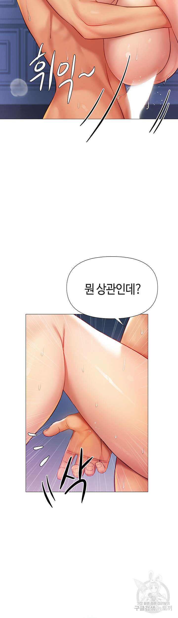딸의 친구 83화 37